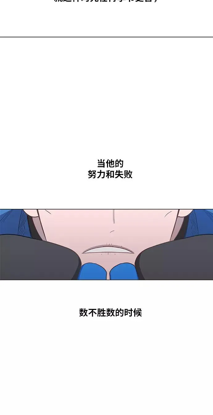 第46话 突破 第54页