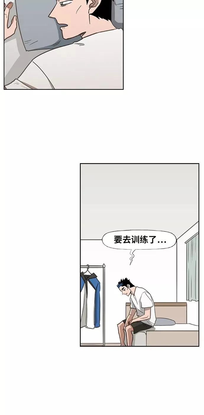 第46话 突破 第57页