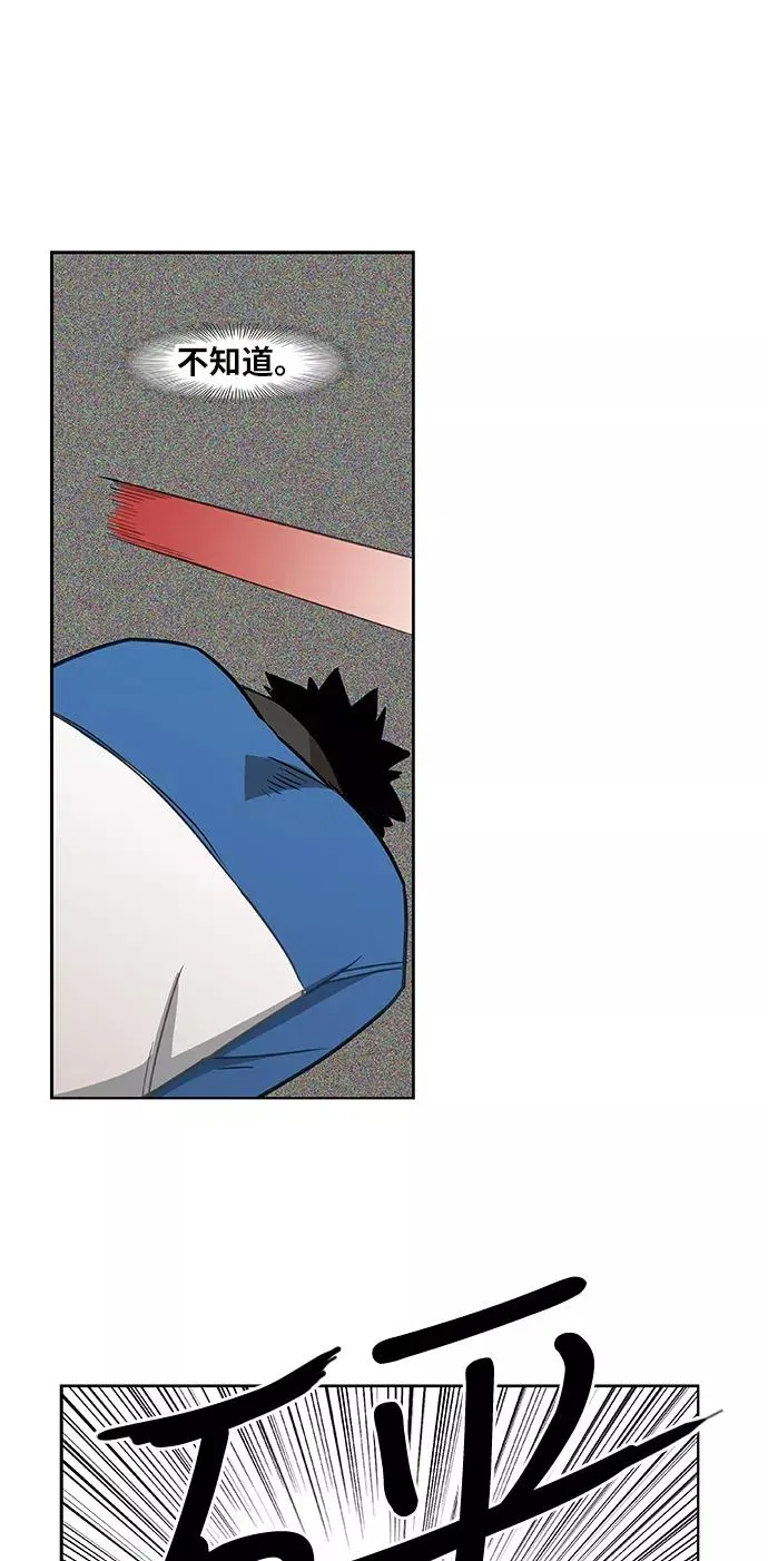 第46话 突破 第60页