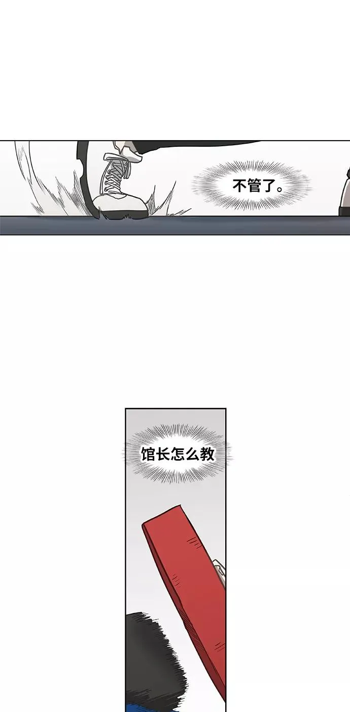 第46话 突破 第63页