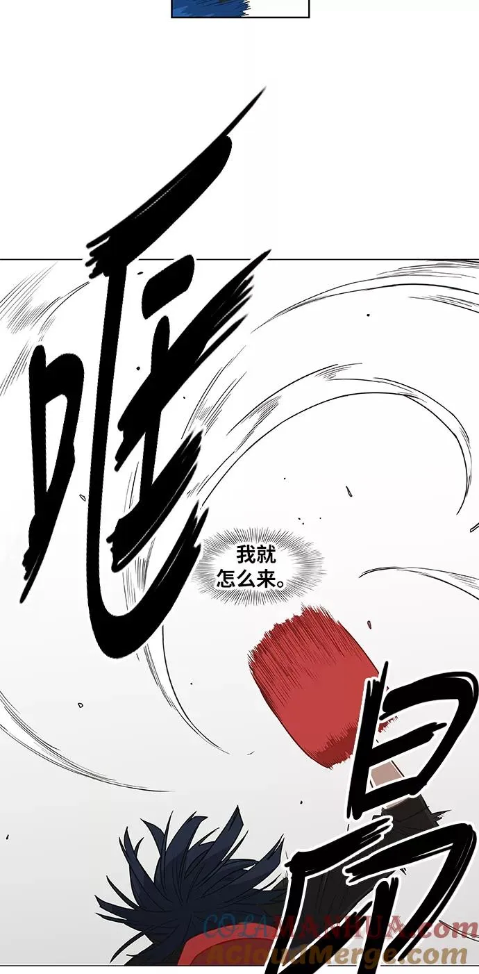 第46话 突破 第64页