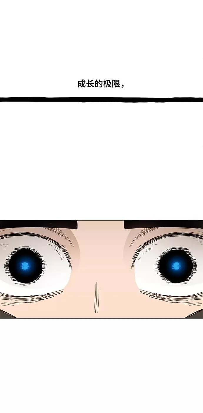 第46话 突破 第66页