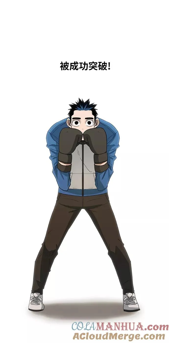 第46话 突破 第67页