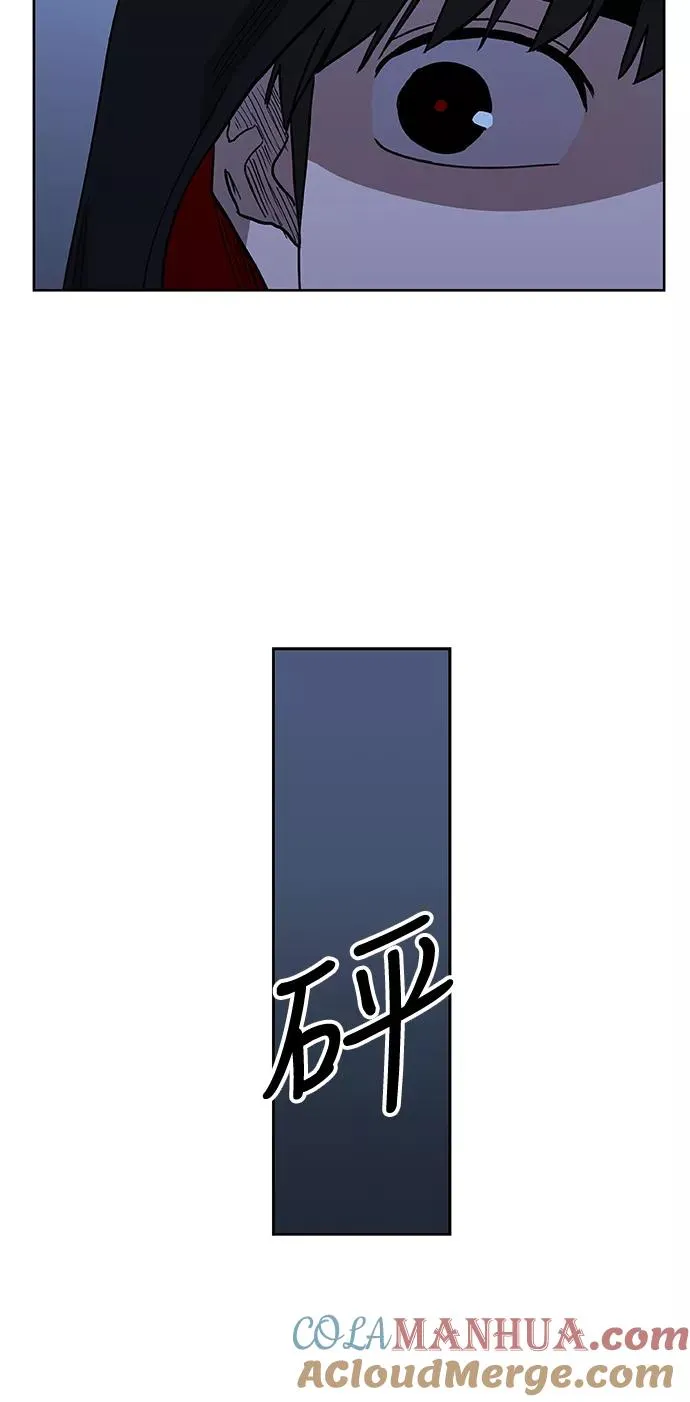 第46话 突破 第70页