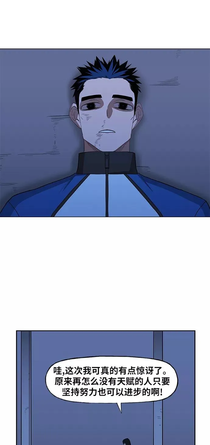 第46话 突破 第71页
