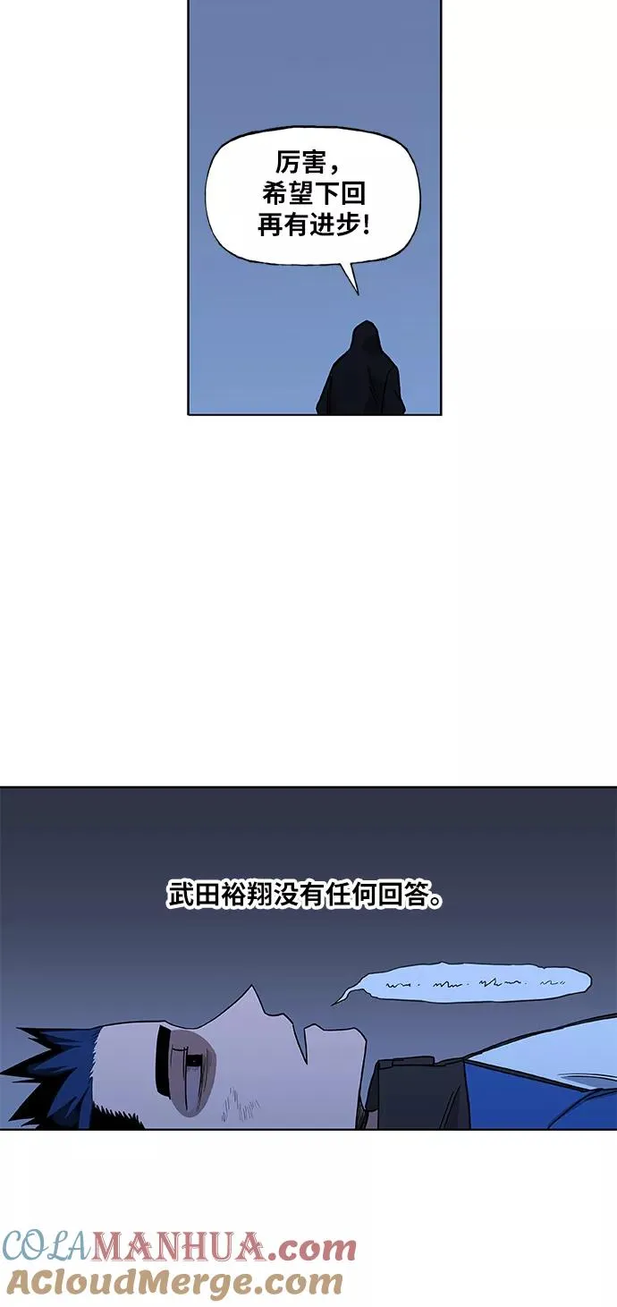 第46话 突破 第73页
