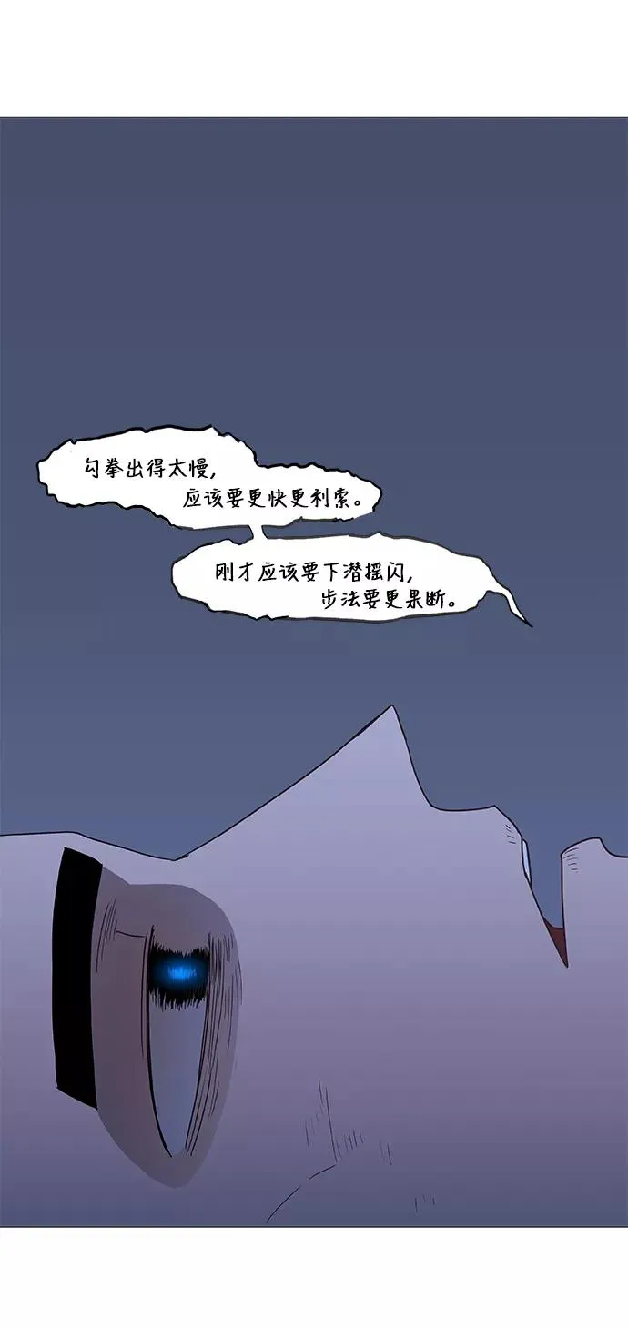 第46话 突破 第74页