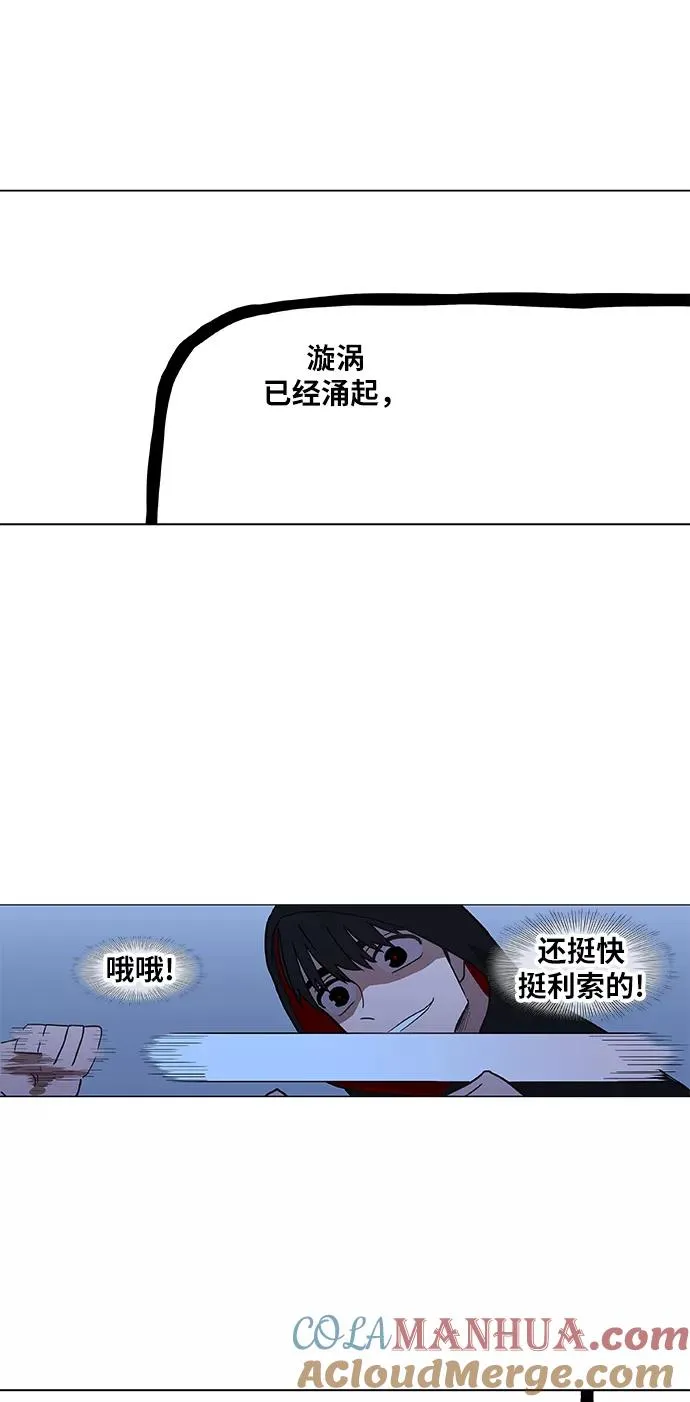 第46话 突破 第76页