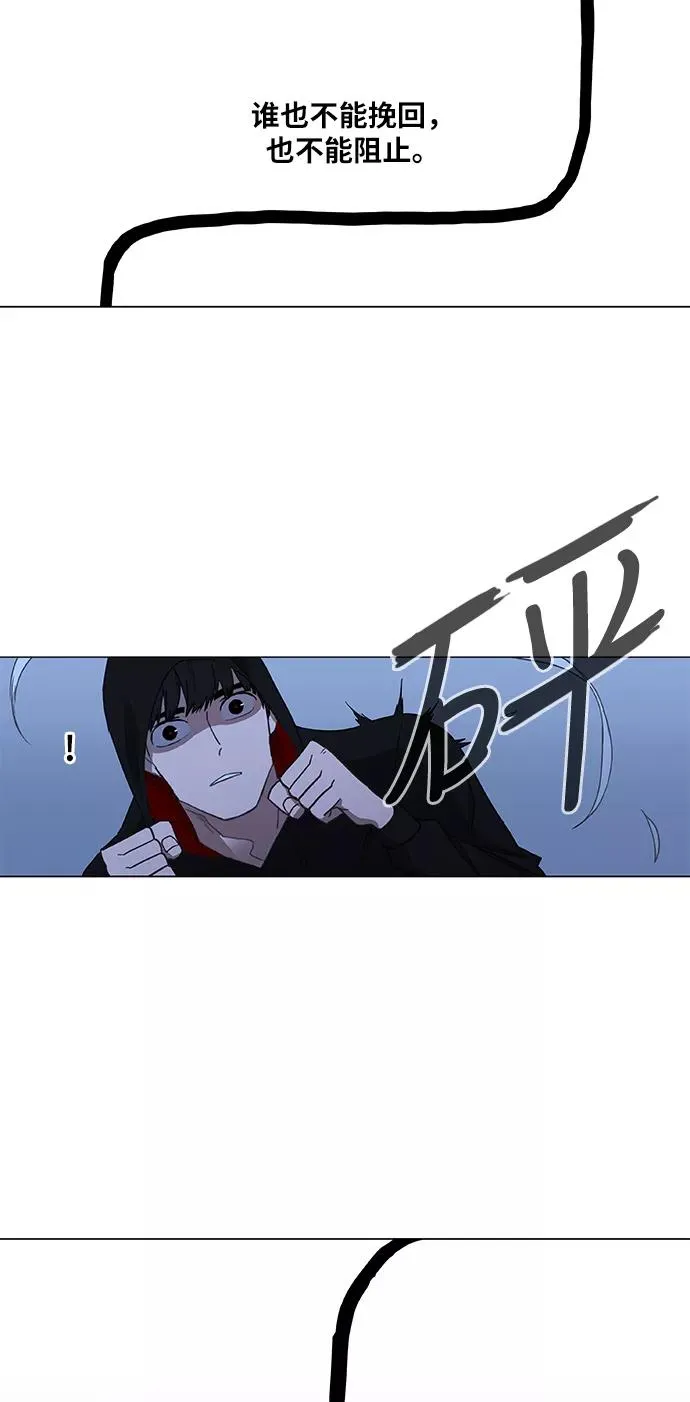 第46话 突破 第77页