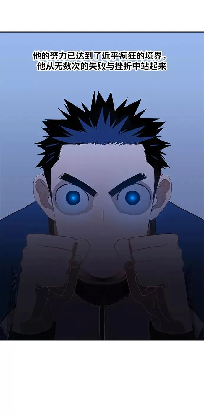 第46话 突破 第84页