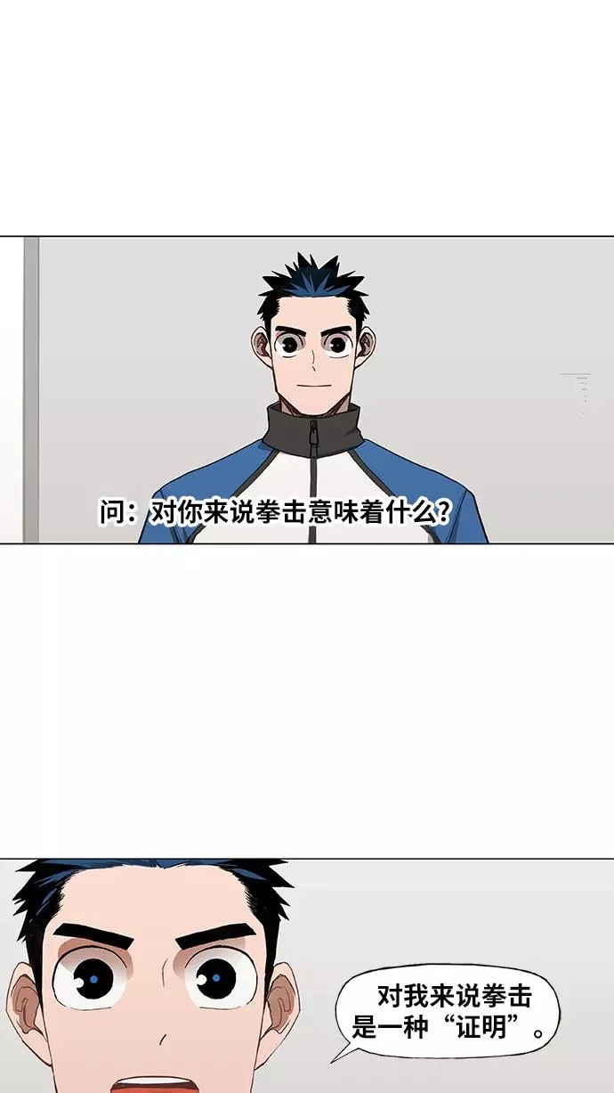 第46话 突破 第93页