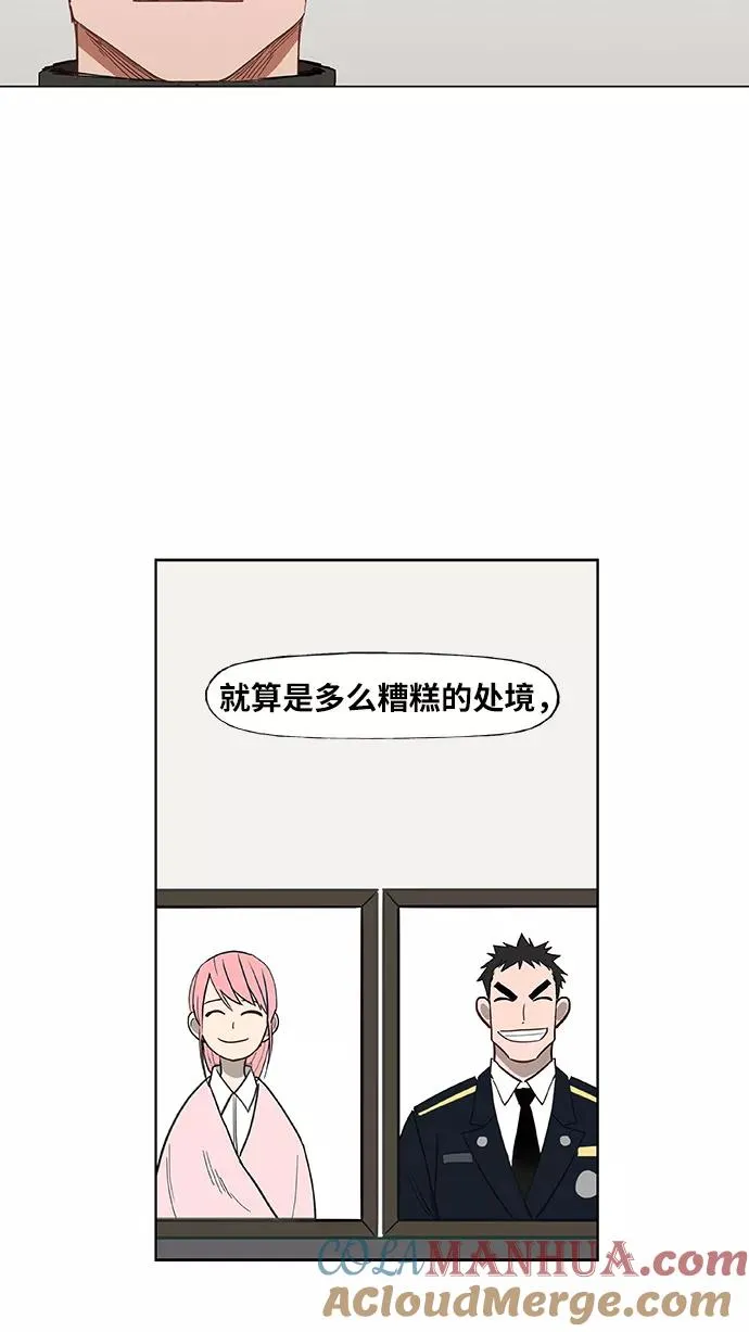 第46话 突破 第94页