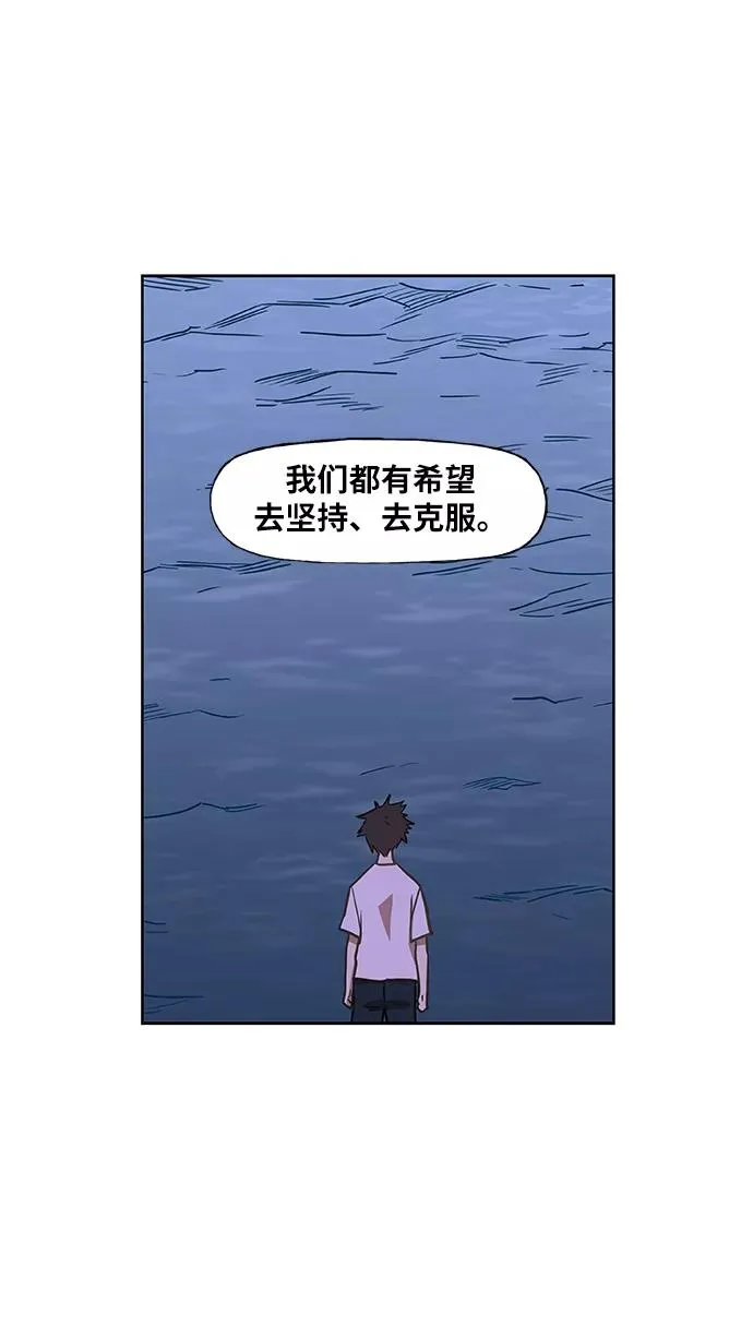 第46话 突破 第96页