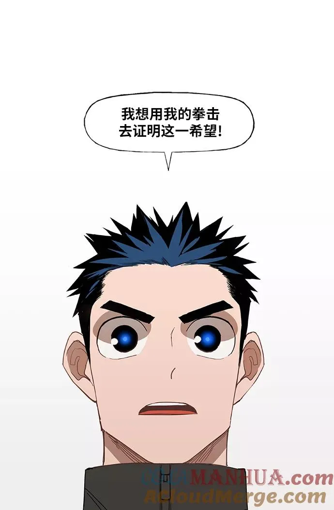 第46话 突破 第97页