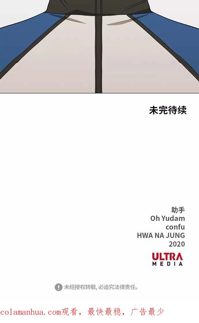 第46话 突破 第98页