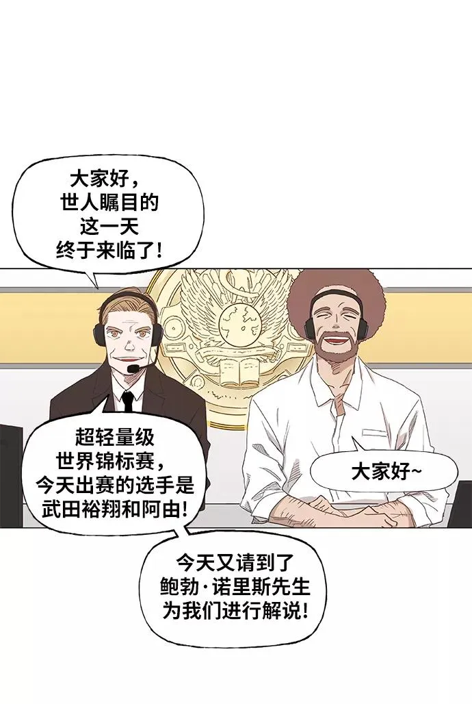 第47话 证明（1） 第2页