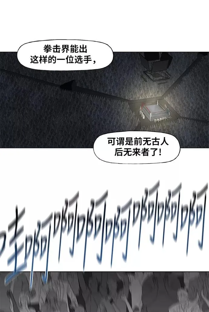 第47话 证明（1） 第3页
