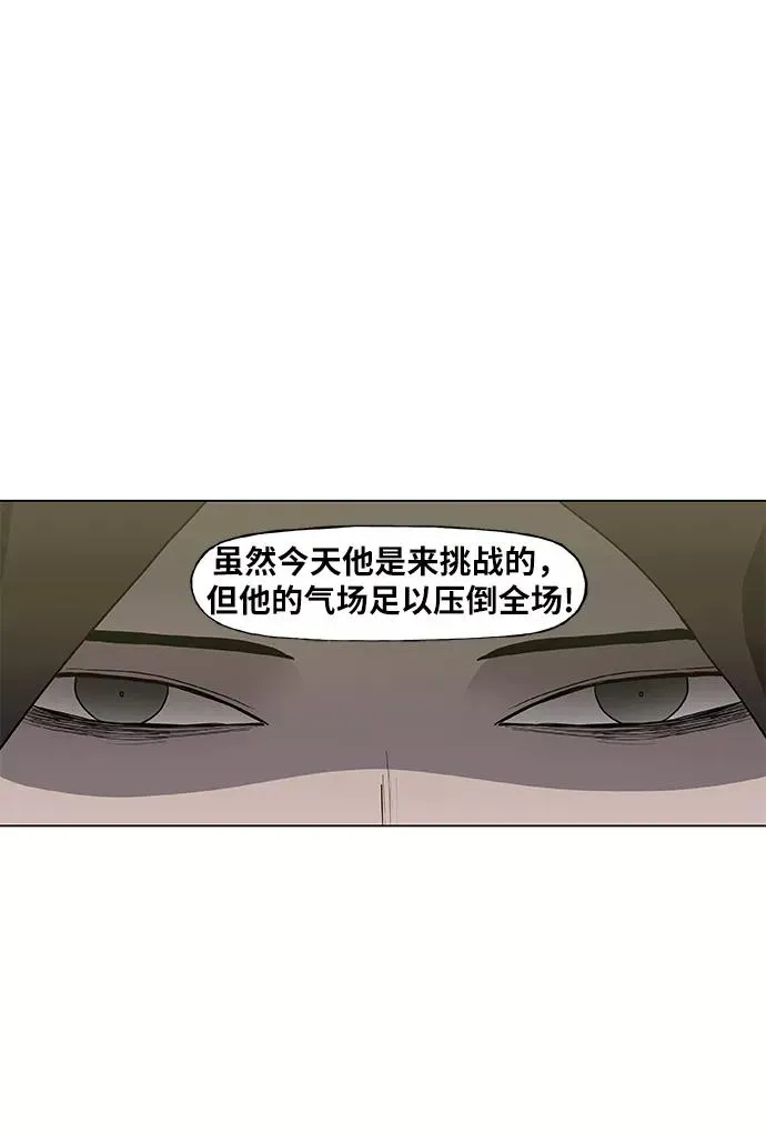 第47话 证明（1） 第6页
