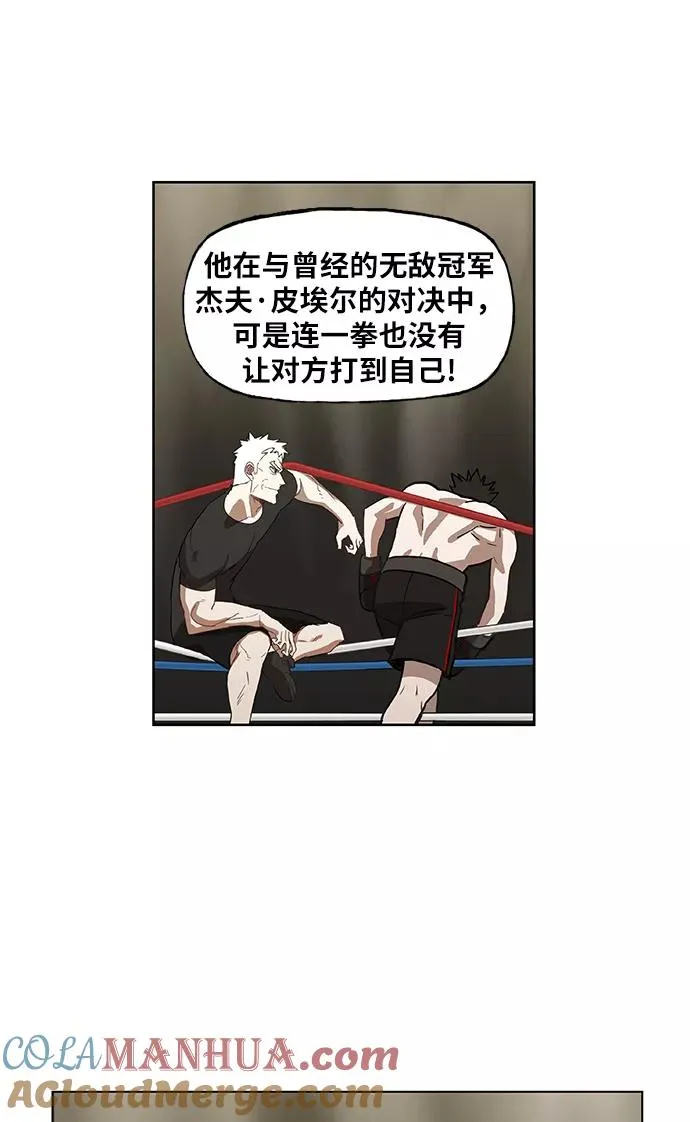 第47话 证明（1） 第7页