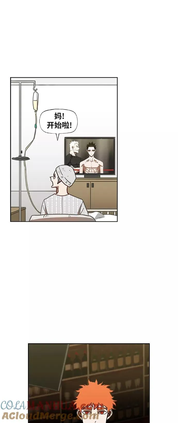 第47话 证明（1） 第13页