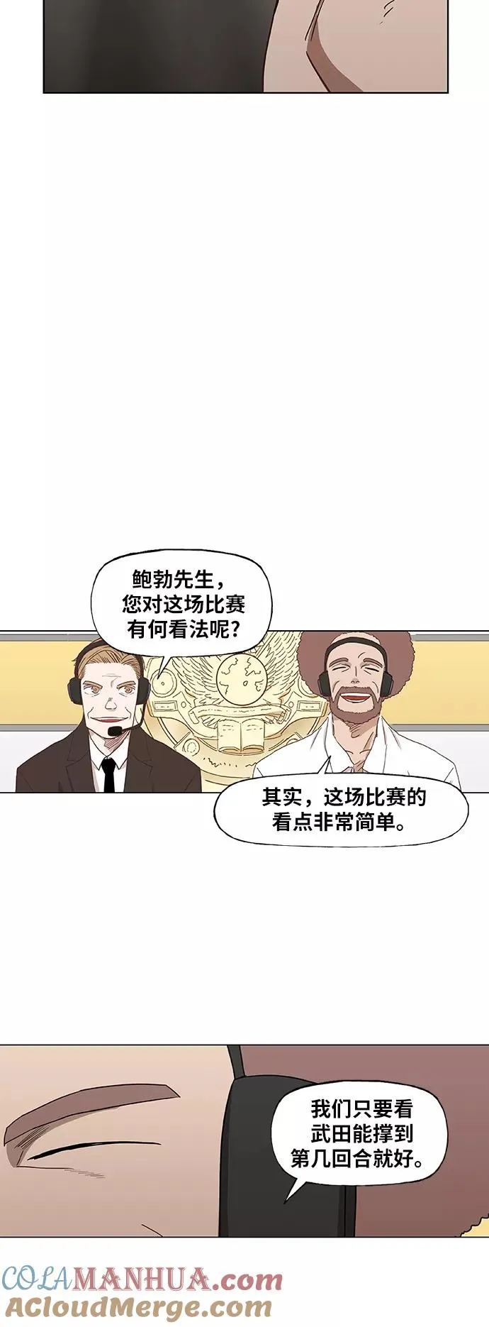 第47话 证明（1） 第16页