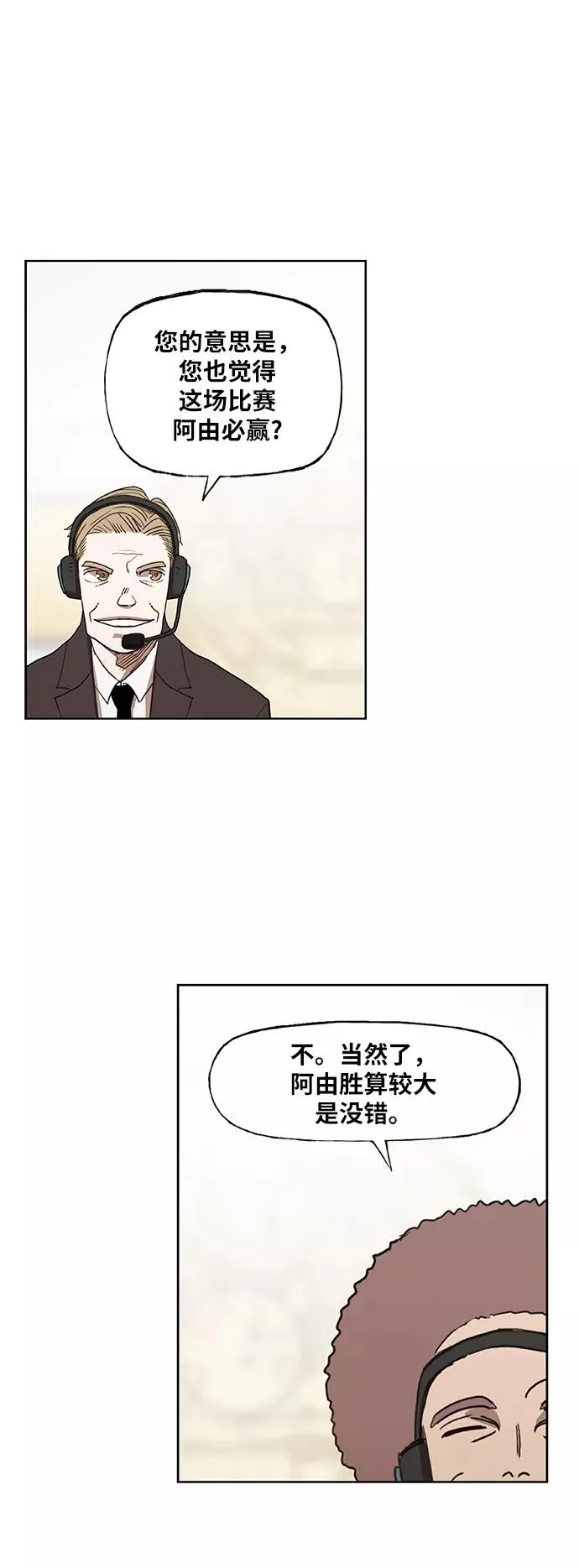 第47话 证明（1） 第17页