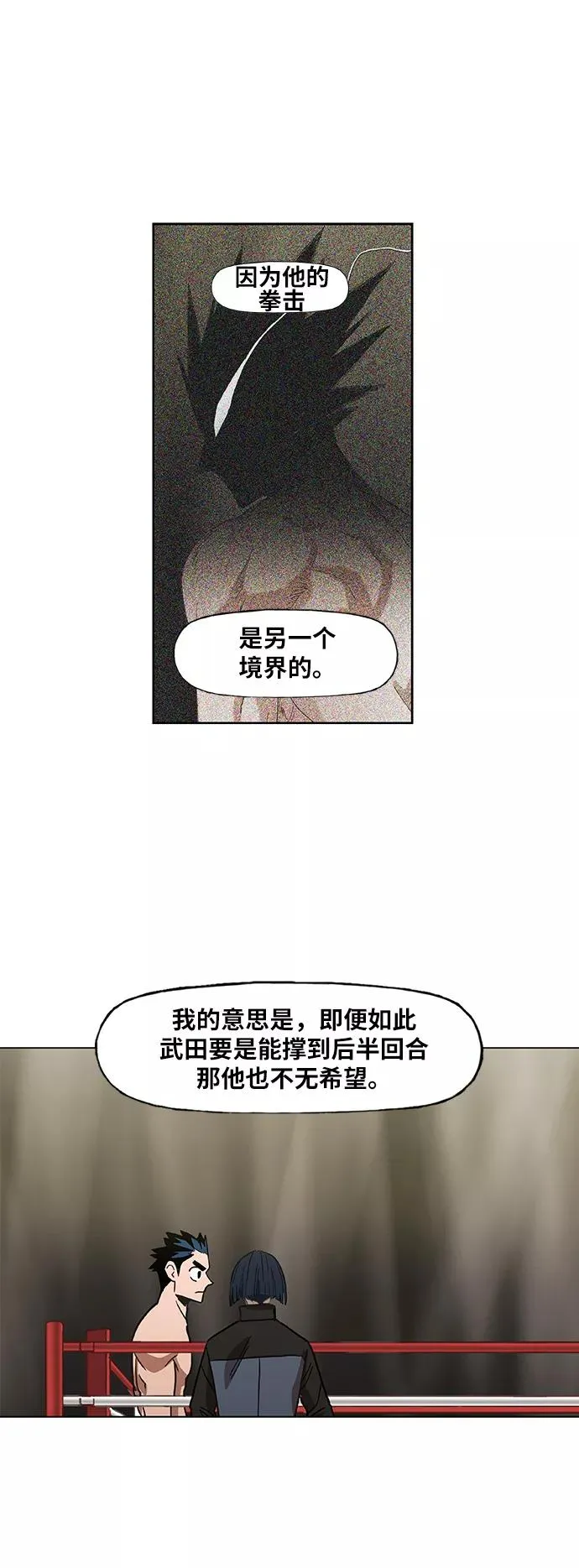 第47话 证明（1） 第18页