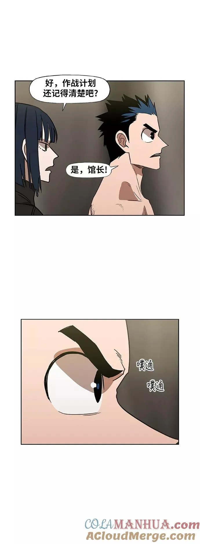 第47话 证明（1） 第19页