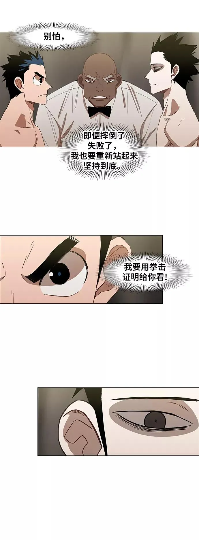 第47话 证明（1） 第20页