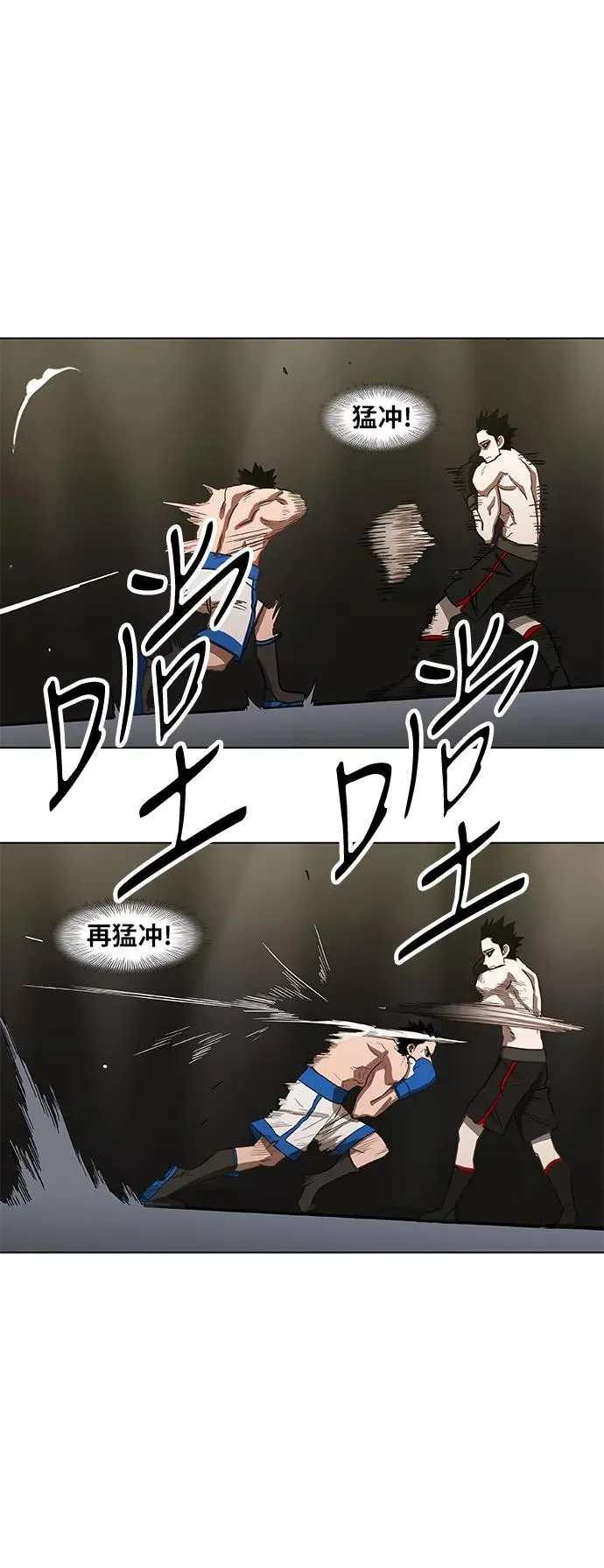 第47话 证明（1） 第29页