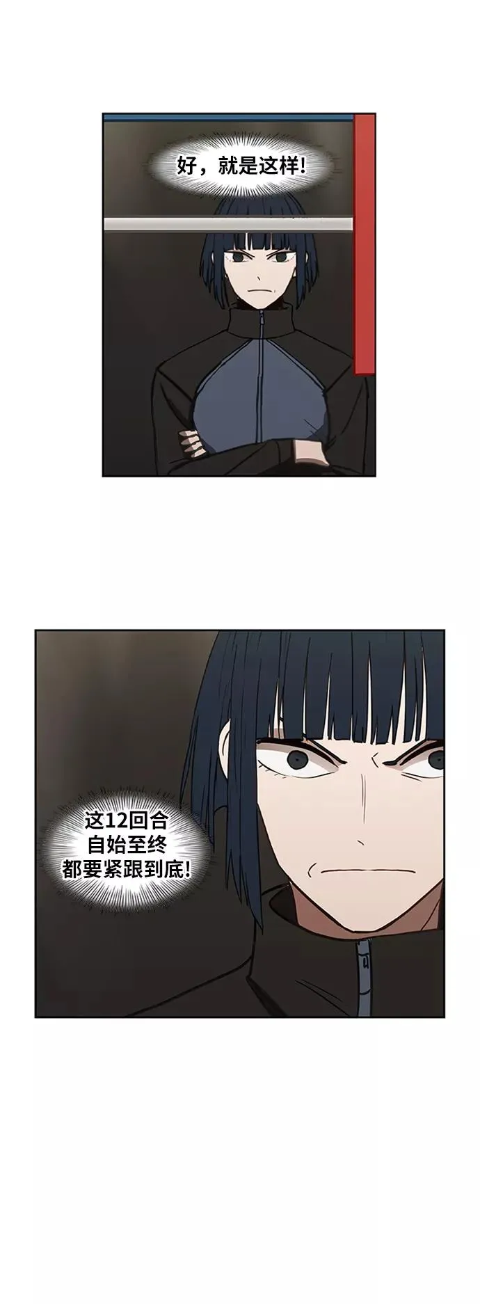 第47话 证明（1） 第30页