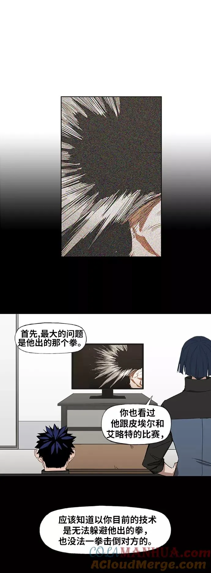 第47话 证明（1） 第31页