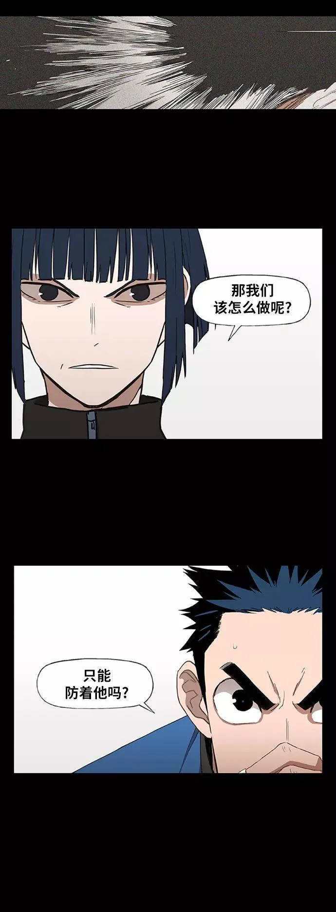 第47话 证明（1） 第32页