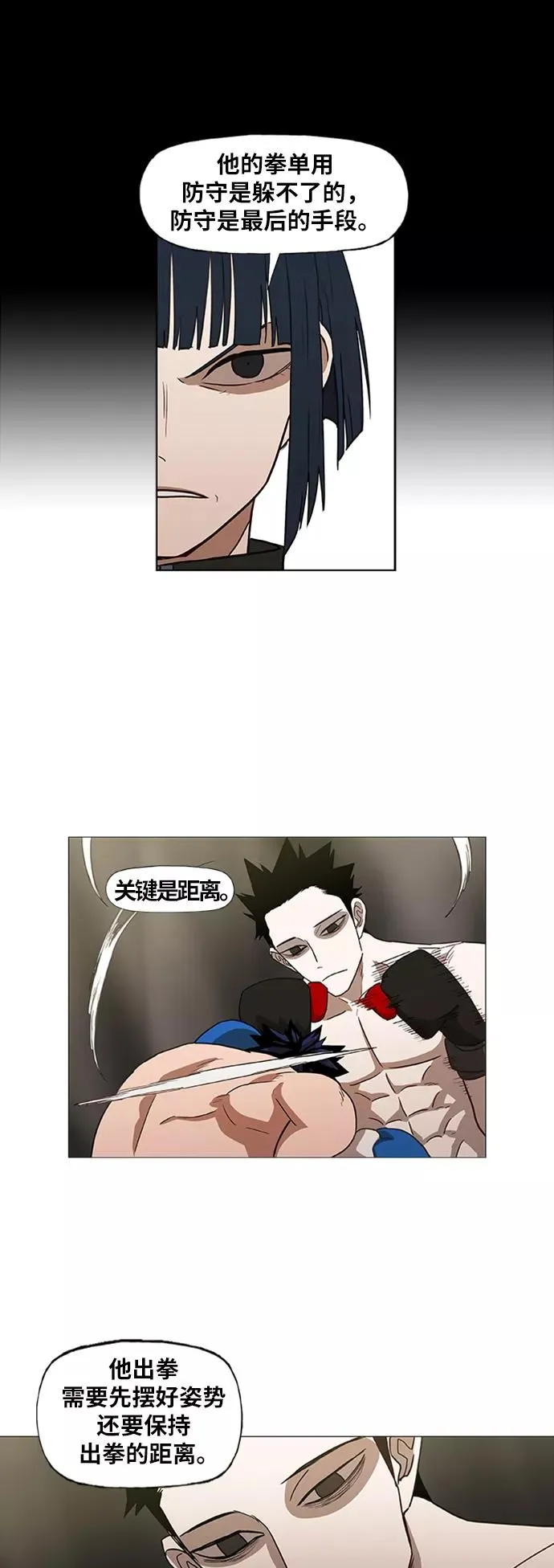 第47话 证明（1） 第33页