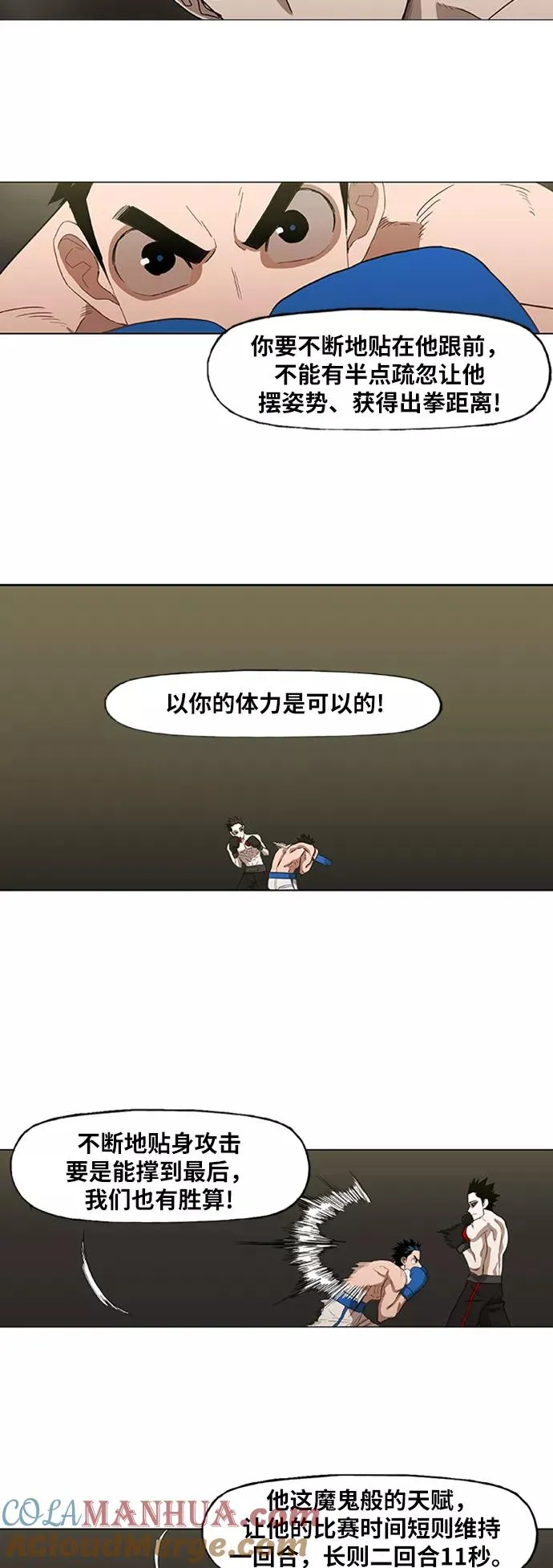 第47话 证明（1） 第34页
