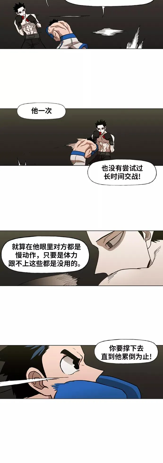 第47话 证明（1） 第35页