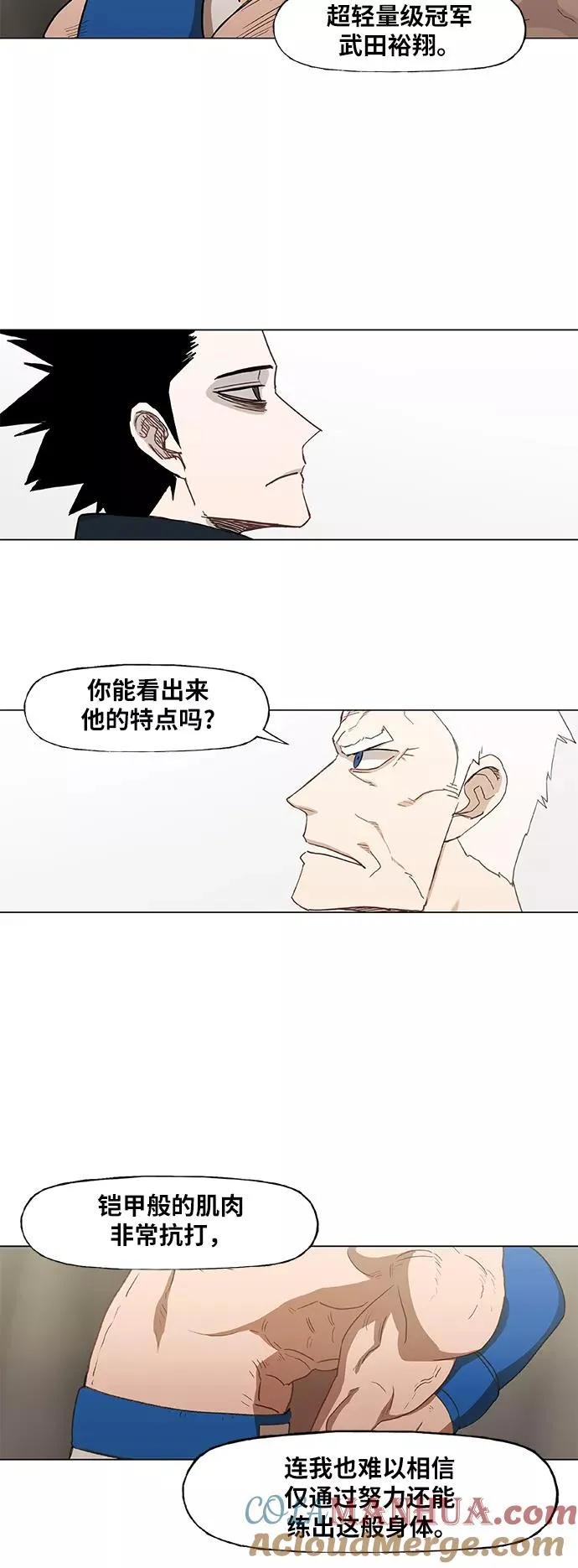 第47话 证明（1） 第37页