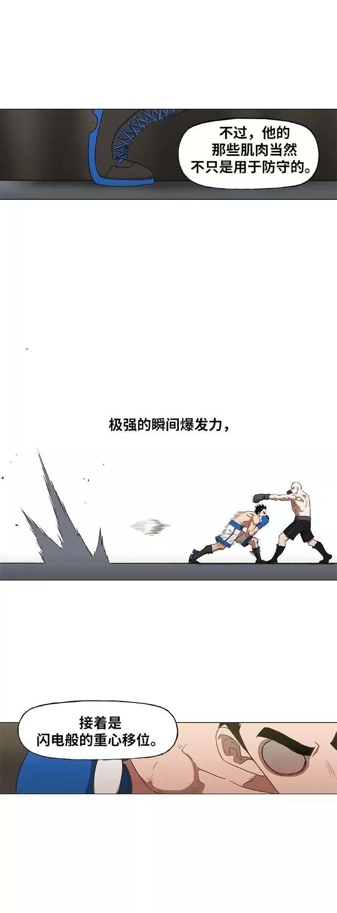 第47话 证明（1） 第38页