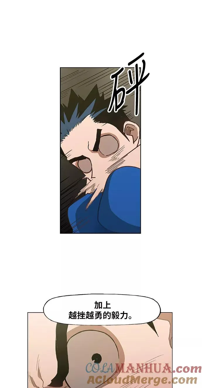 第47话 证明（1） 第40页