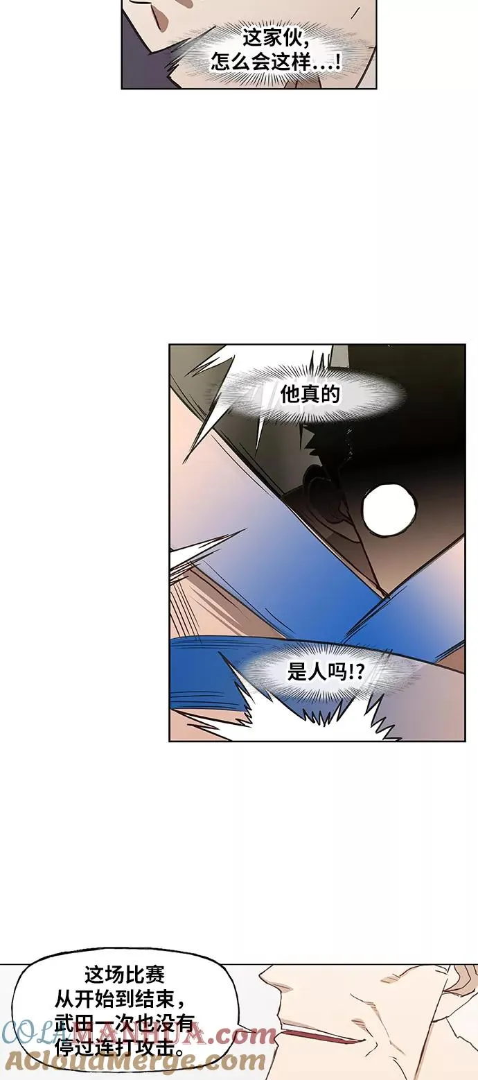 第47话 证明（1） 第43页