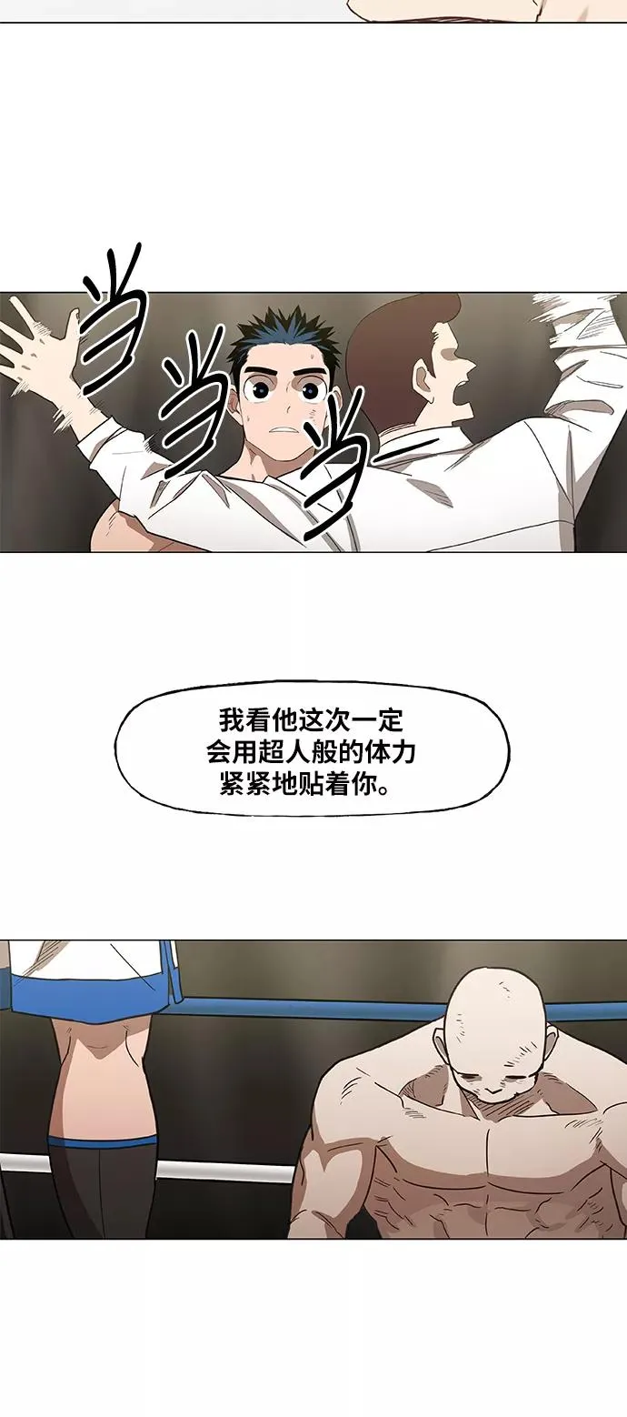 第47话 证明（1） 第44页