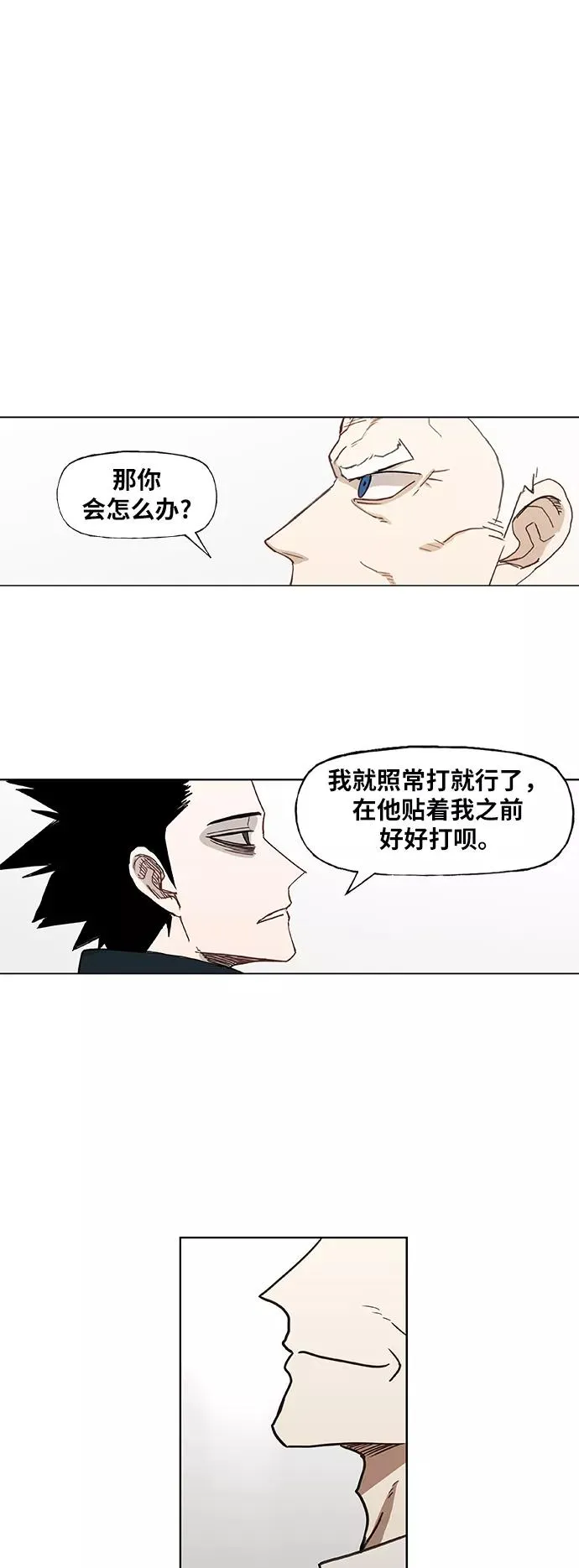 第47话 证明（1） 第45页
