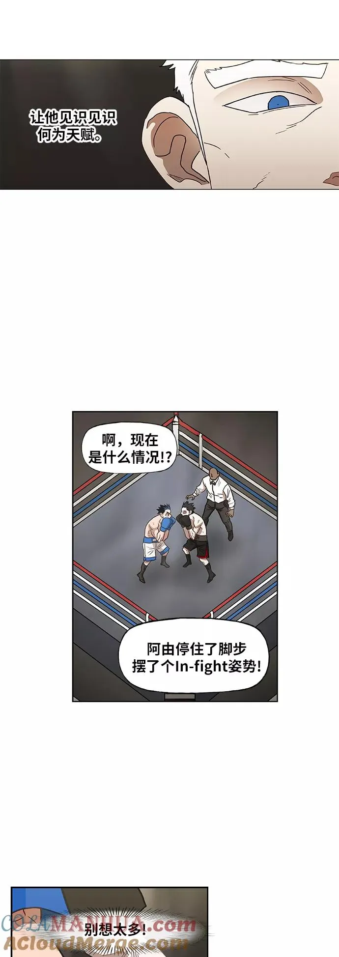 第47话 证明（1） 第49页