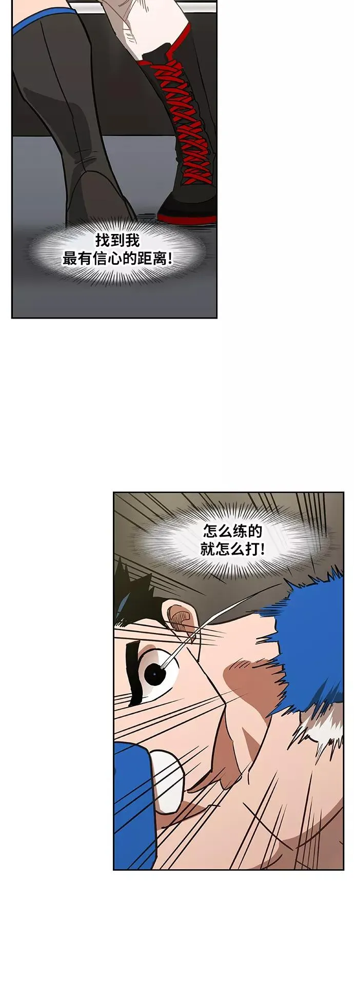第47话 证明（1） 第50页