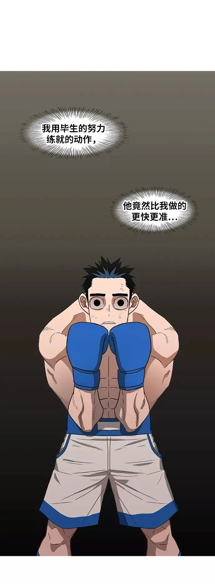 第47话 证明（1） 第59页