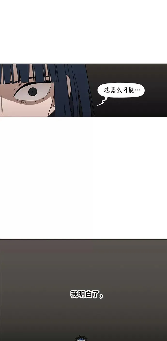 第47话 证明（1） 第60页