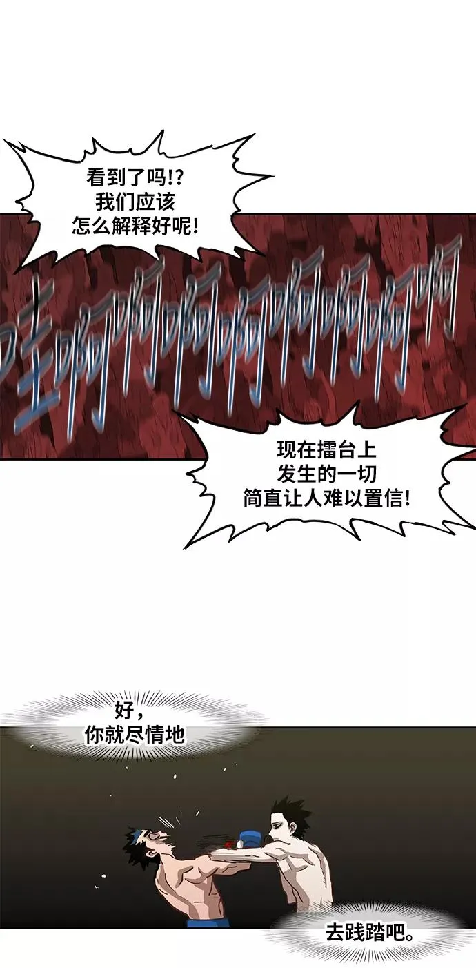 第47话 证明（1） 第63页
