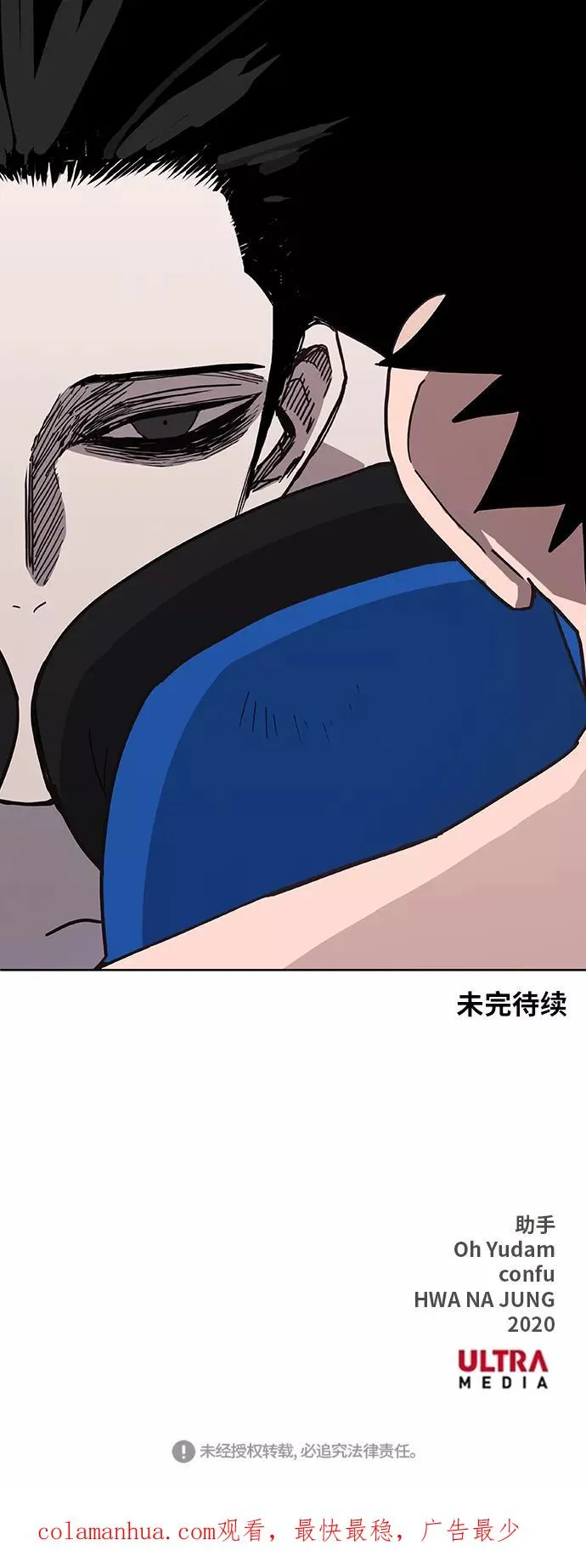 第47话 证明（1） 第66页