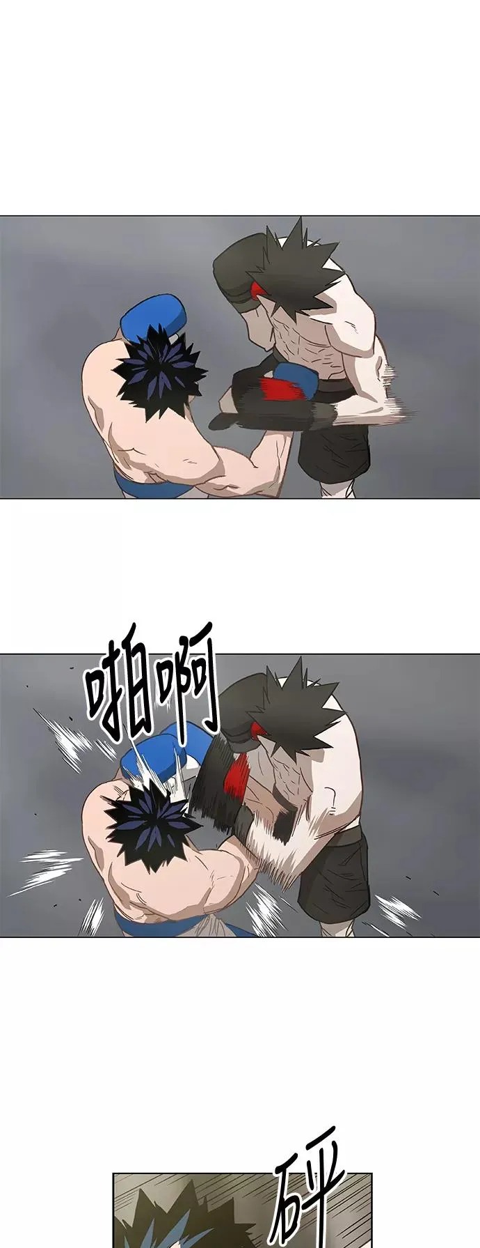 第48话 证明（2） 第2页