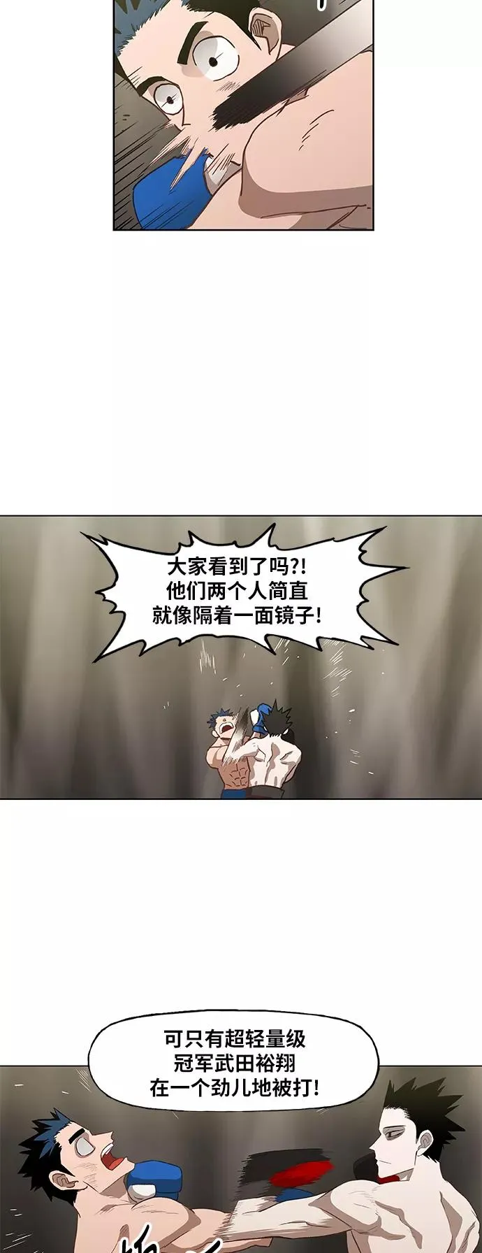 第48话 证明（2） 第3页